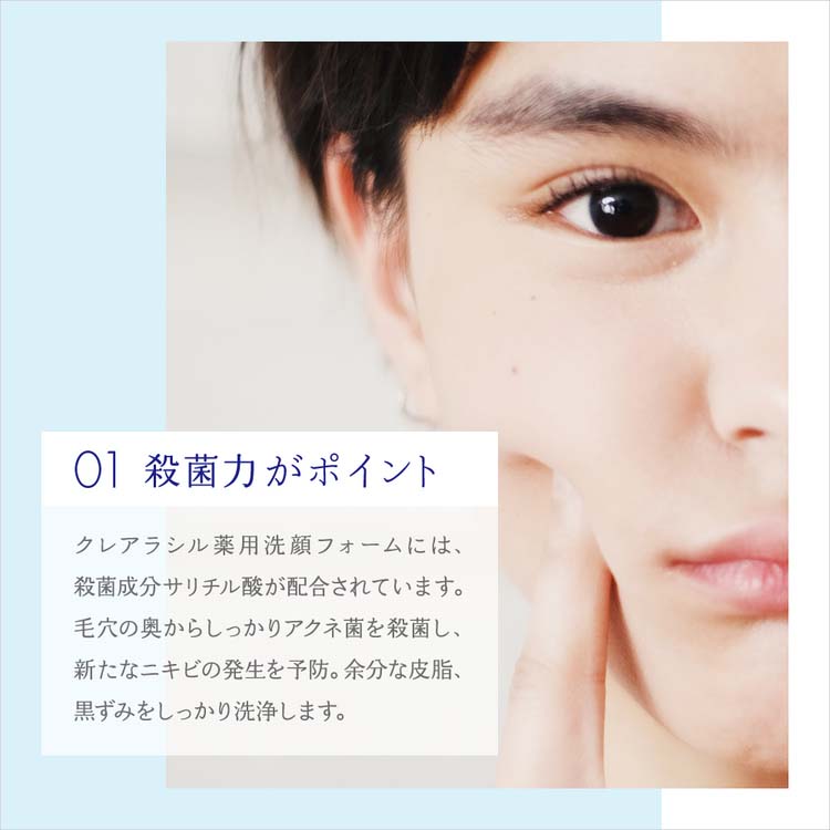 クレアラシル クレアラシル ニキビ 薬用 洗顔 フォーム マイルド 保湿タイプ ( 120g