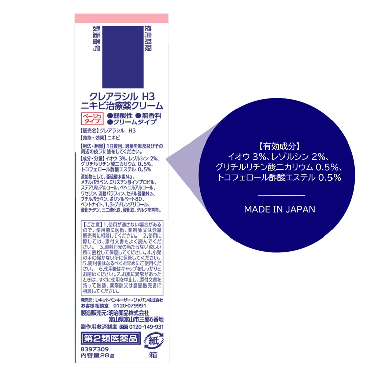 422円 通常便なら送料無料 クレアラシルS3 レギュラータイプ 18g 422円 通常便なら送料無料 クレアラシルS3 レギュラータイプ 18g