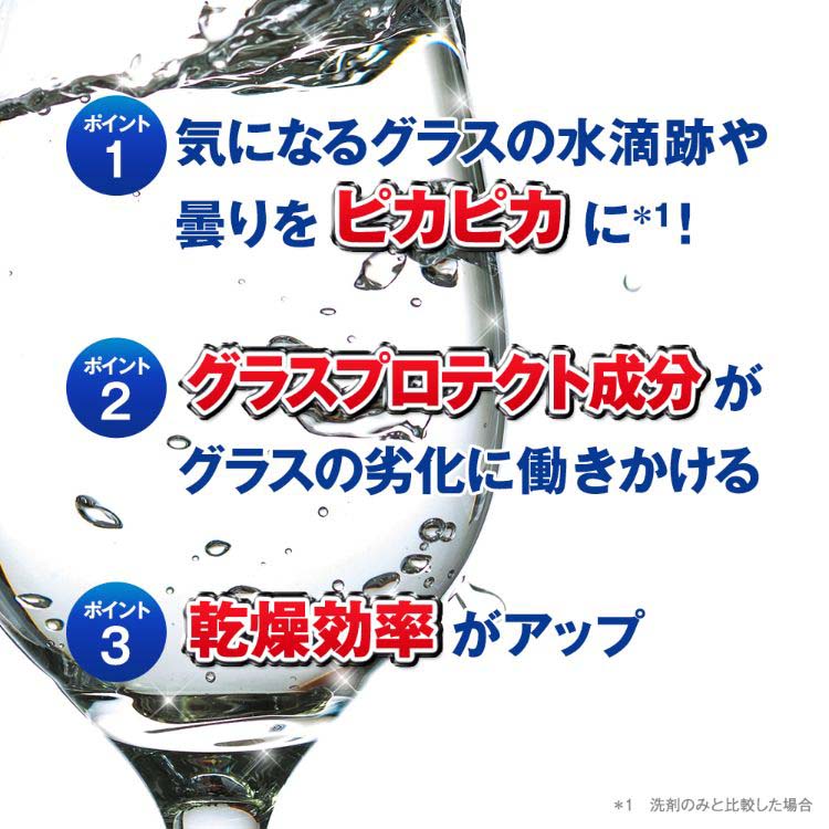 フィニッシュ リンス 食洗機 乾燥仕上剤 ( 250ml )/ フィニッシュ