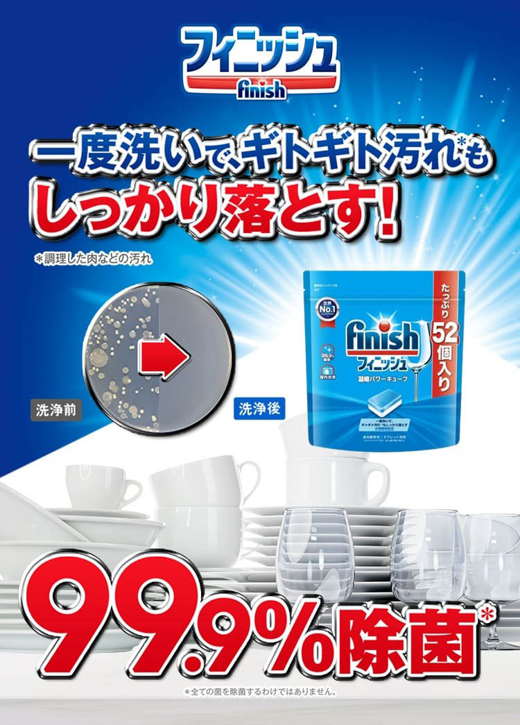 フィニッシュ パワーキューブ M ( 52個入 )/ : 爽快ドラッグ - 通販