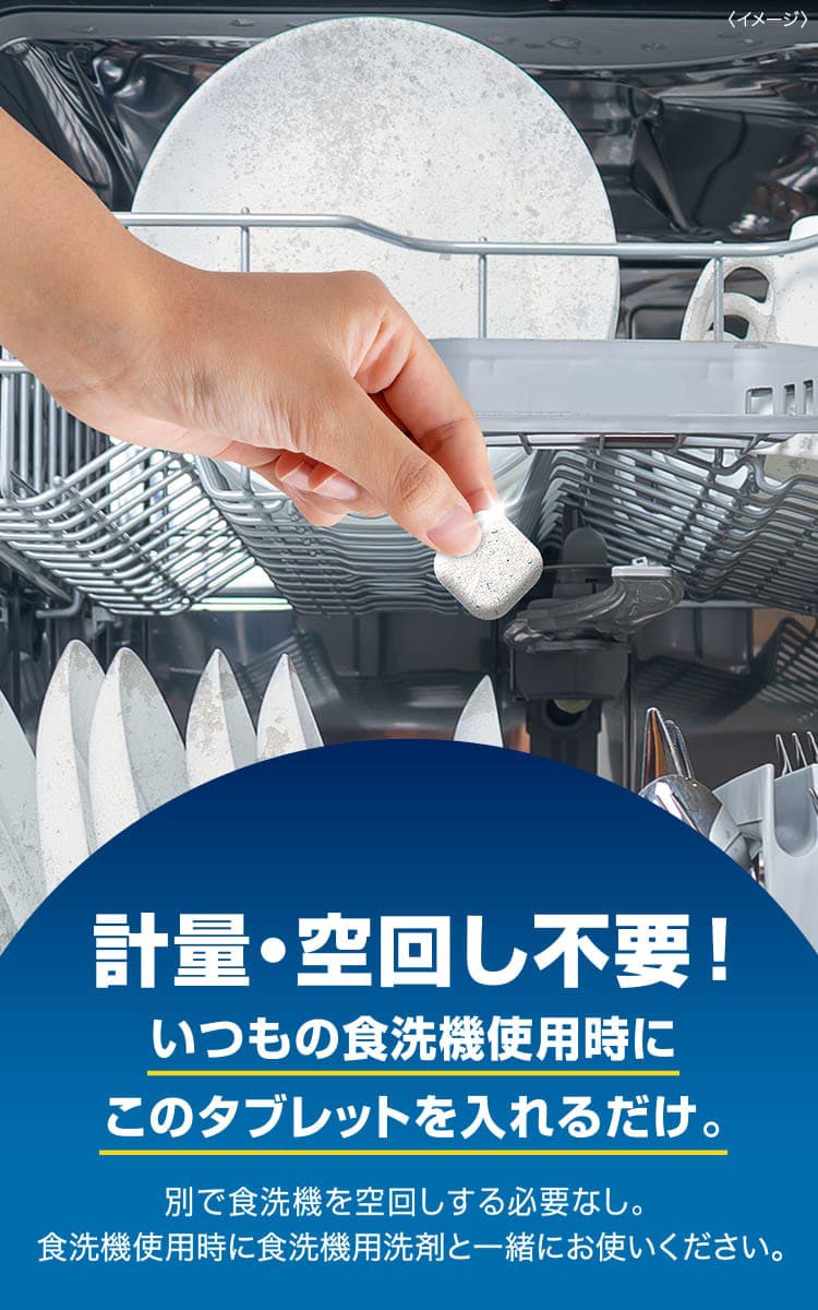 フィニッシュ 食洗機庫内強力洗浄タブレット ( 17g×3個 )/ : 爽快
