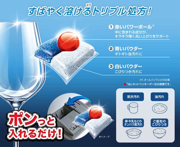 フィニッシュ オールインワンプラス ( 80個入 )/ : 爽快ドラッグ