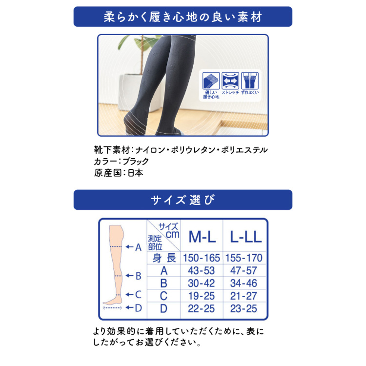 磁気で血行改善 メディキュット マグネフローソックス ロング ブラック