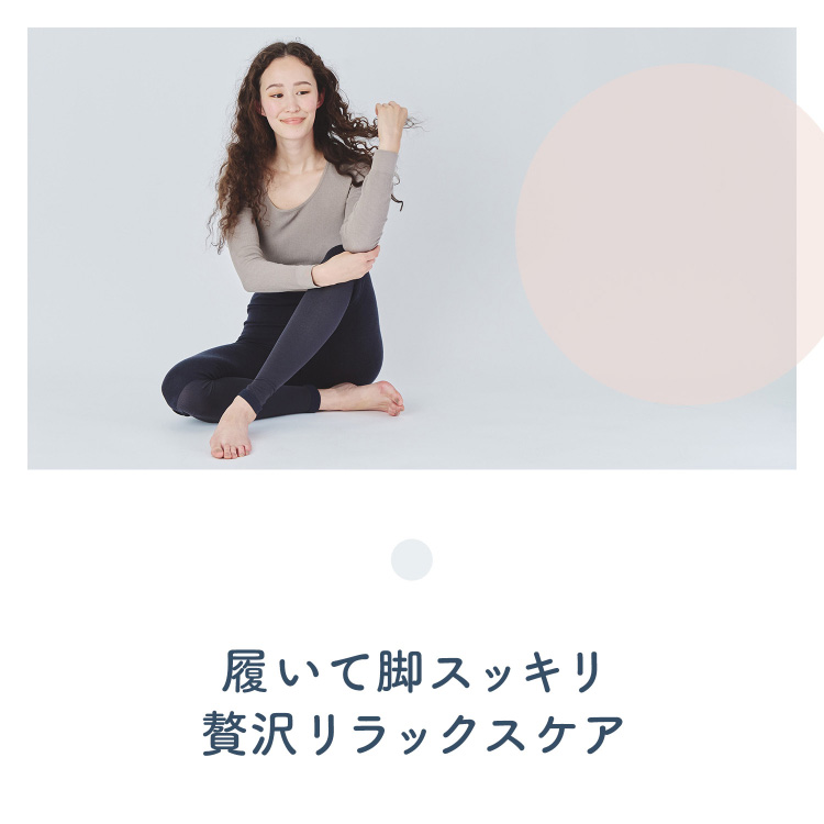 企画品)着圧 ルームウェア メディキュット ウィークエンドシルクインレギンス アッシュBK L 1足 )/ メディキュット(QttO)  :4906156603552:爽快ドラッグ 通販 