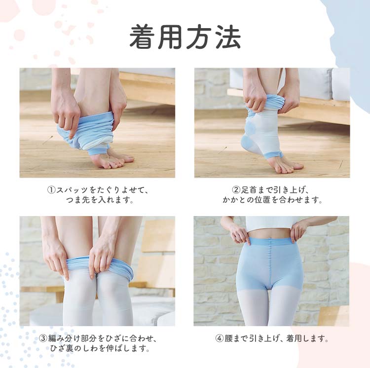 企画品)寝ながらメディキュット スーパークール 骨盤スパッツ M