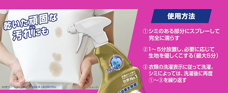 ヴァニッシュ 布用シミ抜きスプレー オキシアクション ( 450ml ) ヴァ