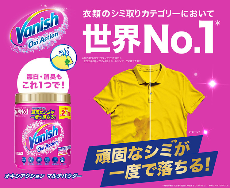 ヴァニッシュ 衣類用漂白剤 オキシアクション マルチパウダー ( 1kg