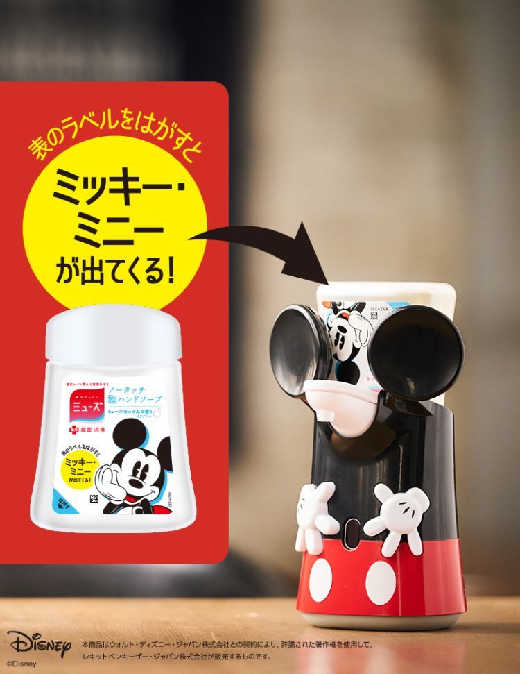 企画品 ミューズ ノータッチ泡ハンドソープ 詰め替え ディズニー ミッキー 250ml 2本セット ミューズ 爽快ドラッグ 通販 Yahoo ショッピング