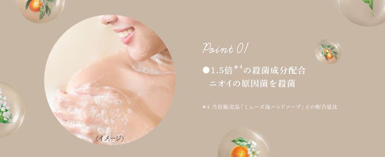 ミューズ ボタニカル 薬用 ボディソープ デオドラントクリアモイスト