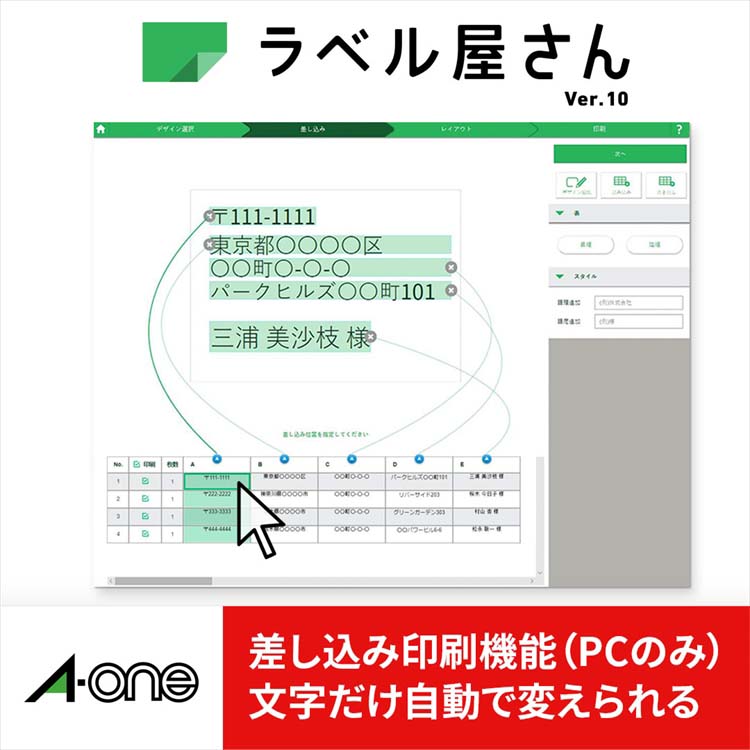 エーワン ラベルシール きれいにはがせる 21面 70×42.3mm 31258 ( 100