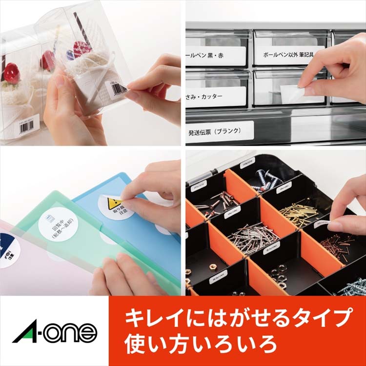 エーワン ラベルシール きれいにはがせる 10面 86.4×50.8mm 31283 ( 10