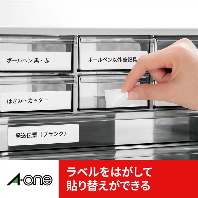 エーワン ラベルシール きれいにはがせる 10面 86.4×50.8mm 31283 ( 10