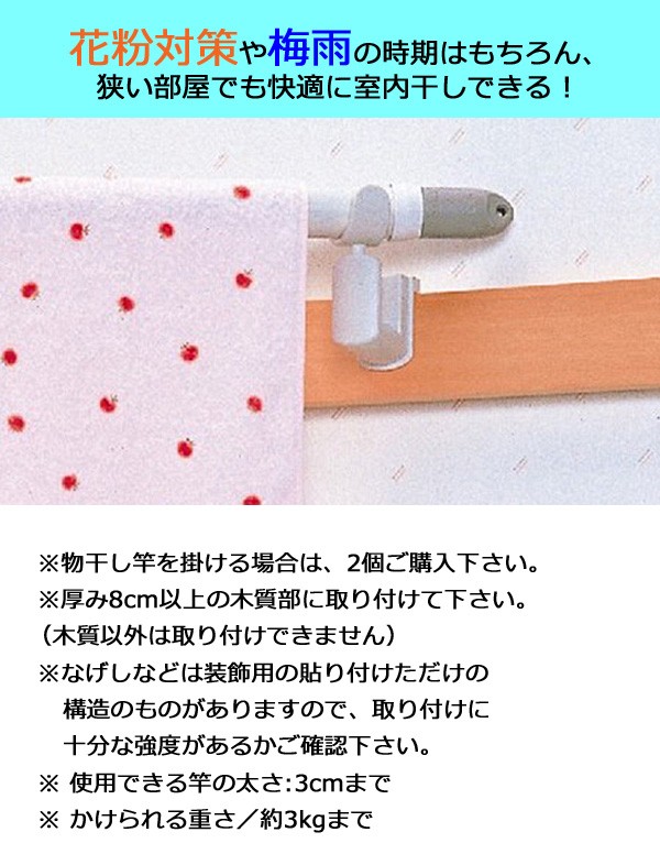 竿受け室内かもい・なげし用 ( 1コ入 ) : 4906648010776 : 爽快