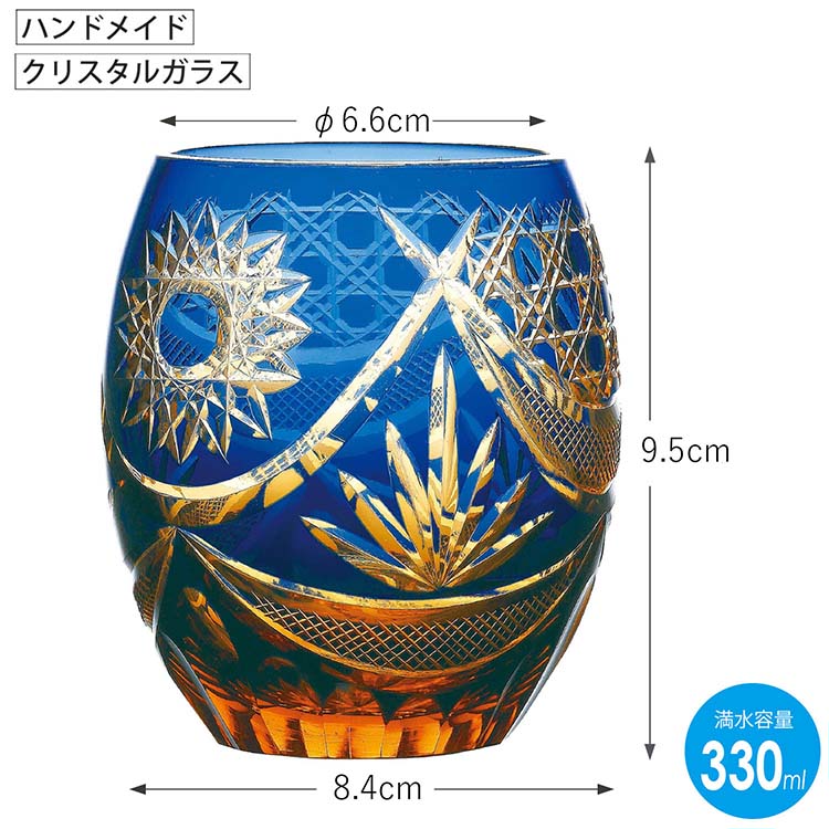 彩花切子 グラス タンブラー 瑠璃 ブルー＆アンバー 330ml HG260-28BL ( 1個 ) :4906678211495:爽快ドラッグ -  通販 - Yahoo!ショッピング