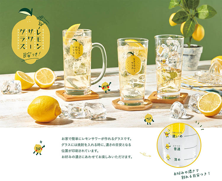 レモンサワーグラス 435ml 00535-J424 ケース販売 ( 48個入 ) : 爽快