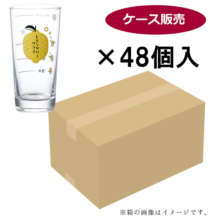 レモンサワーグラス 435ml 00535-J424 ケース販売 ( 48個入 ) : 爽快