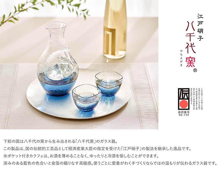 江戸硝子 八千代窯 冷酒カラフェ・酒杯セット 専用木箱入 G641-M81 ( 1