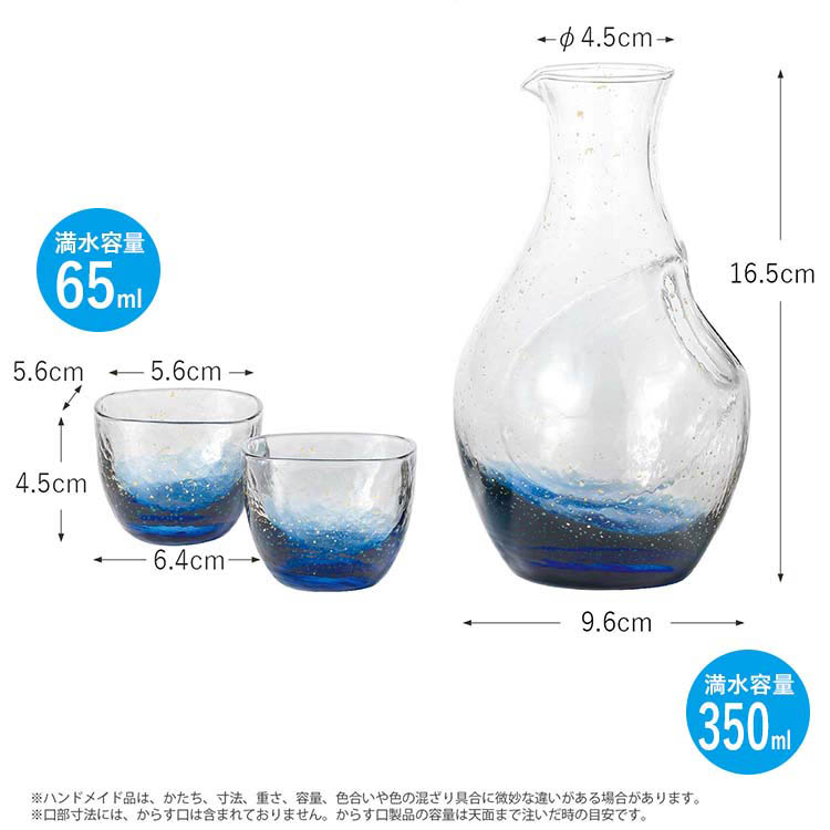 江戸硝子 八千代窯 冷酒カラフェ・酒杯セット 専用木箱入 G641-M81 ( 1