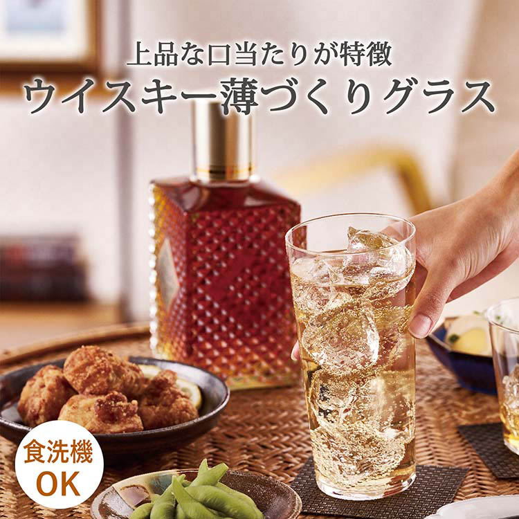 [終売] 未発売 BENRINNES10年[ 282瓶詰め 55番]グラス付き 薄づくりウイスキーグラス ロングタンブラー メガサイズ 560ml B-00119