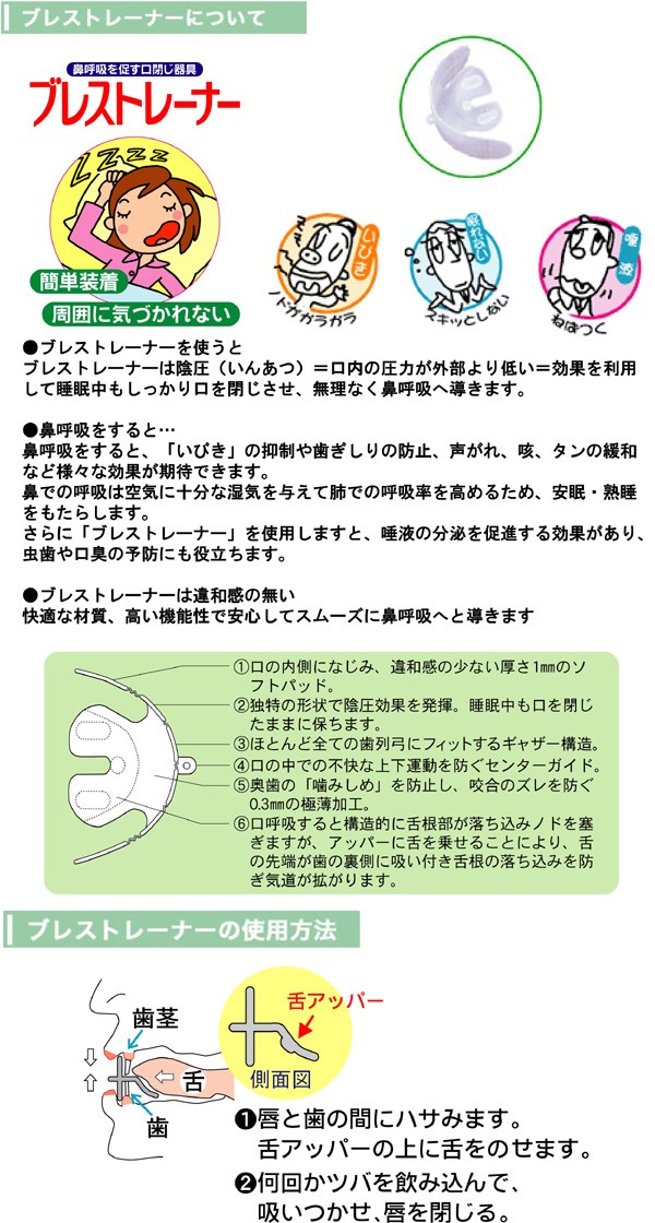 ブレストレーナー ( 1コ入 ) : 爽快ドラッグ - 通販 - Yahoo!ショッピング