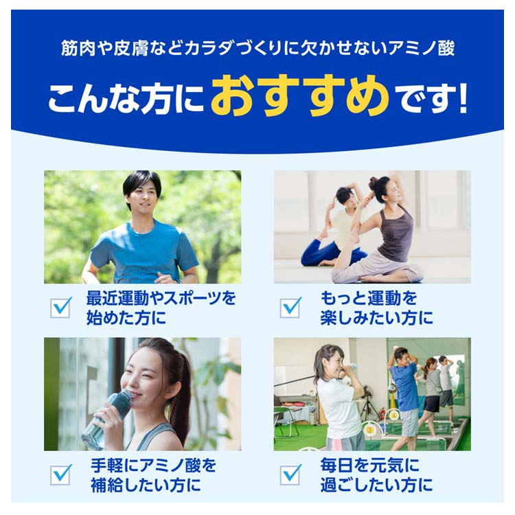 アミノバイタル/アミノバイタル GOLD ゼリードリンク – 卓球専門