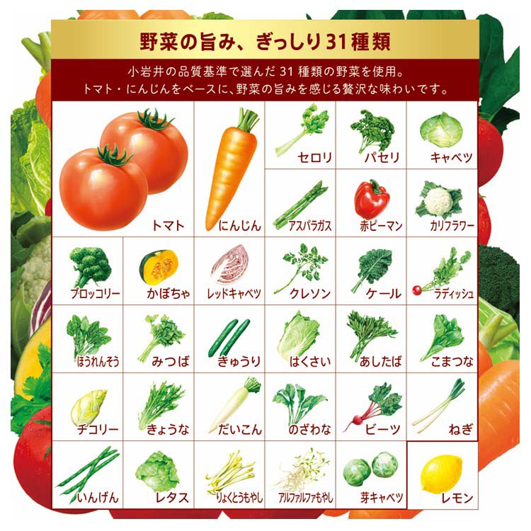 小岩井 無添加野菜 31種の野菜100％ ( 190g*30本入 )/ 小岩井 