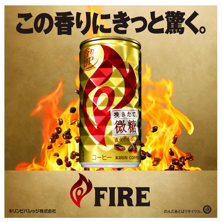 Amazon | キリン ファイア コクと香りの挽きたて微糖 260g
