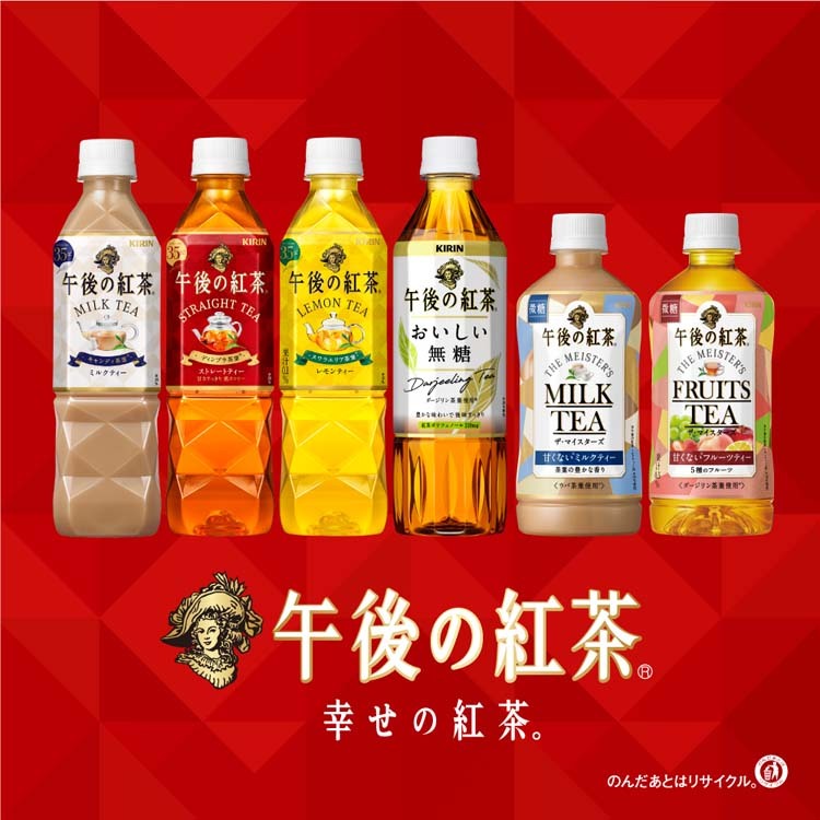 キリン 午後の紅茶 ザ マイスターズ ミルクティー 500ml 24本入 午後の紅茶 爽快ドラッグ 通販 Yahoo ショッピング