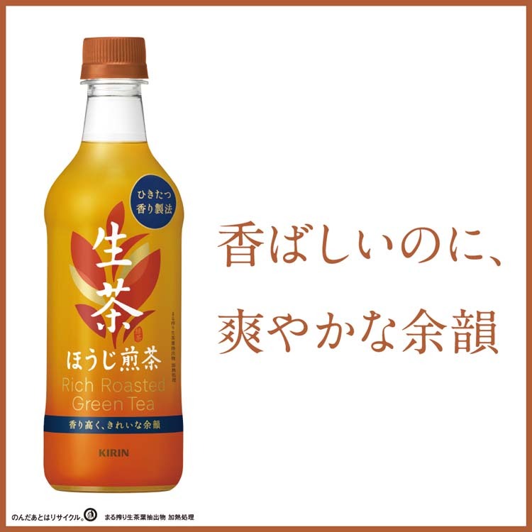 驚きの値段】 キリン 生茶 ほうじ煎茶ラベルレス6本 525ml×6 まとめ買い ×4 4909411088743 tc qdtek.vn