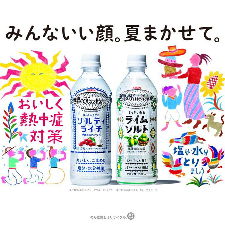 キリン 世界のキッチンから ソルティライチ ( 500ml*24本入