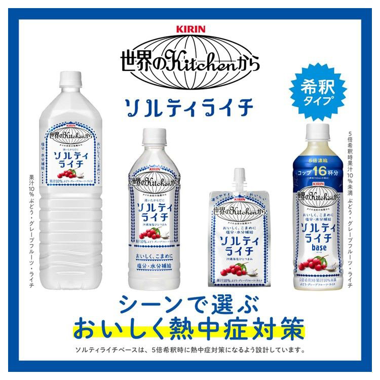 早い者勝ち！！【希少】非売品！キリンビール　ビーチパラソル キリン 世界のキッチンからソルティライチ500ml（キリン