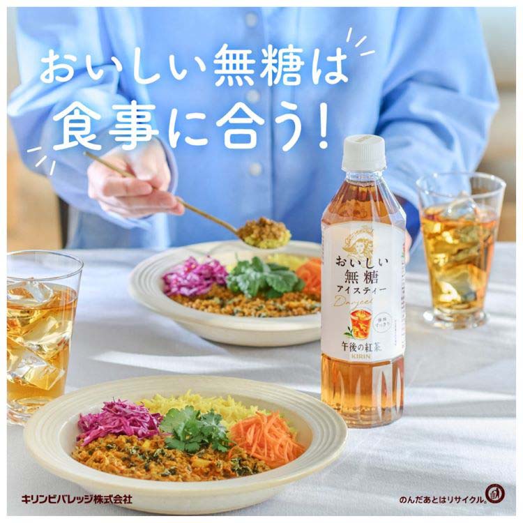午後の紅茶 おいしい無糖 ペットボトル 紅茶 ( 500ml*24本入 )/ お茶