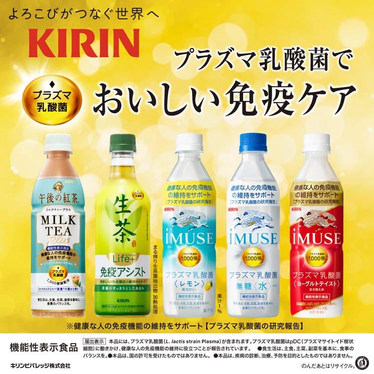 イミューズ(iMUSE)ヨーグルト プラズマ乳酸菌 ペットボトル 免疫ケア ( 500ml*24本入 )/ イミューズ(iMUSE)  :4909411086633:爽快ドラッグ - 通販 - Yahoo!ショッピング