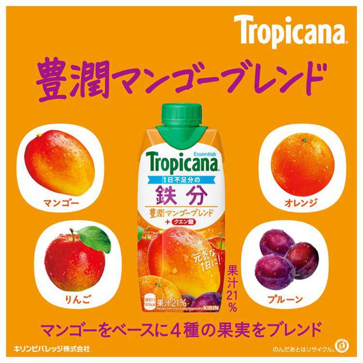 トロピカーナ エッセンシャルズ 鉄分 ( 330ml×12本入 )/ : 爽快