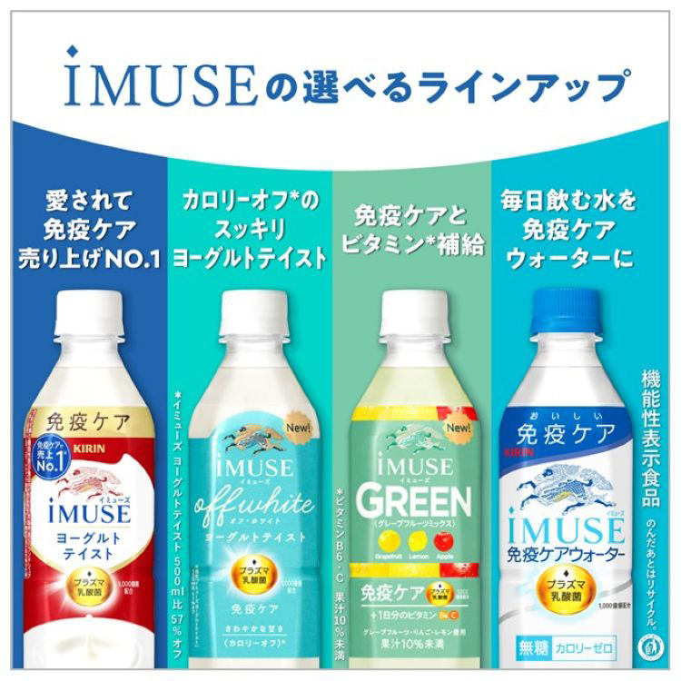 イミューズ(iMUSE)ヨーグルト プラズマ乳酸菌 免疫ケア ( 500ml×6本入