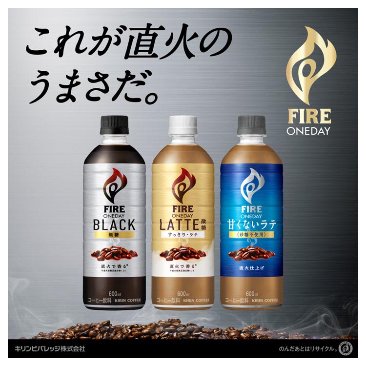 ファミリー基本飲料 500ml その他2点 ファイア ワンデイ ラテ 微糖 ペットボトル ( 600ml*24本入