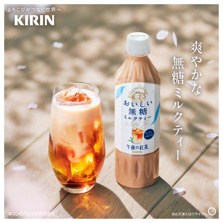 午後の紅茶 おいしい無糖 ミルクティー ( 500ml*24本入 )/ 紅茶 お茶