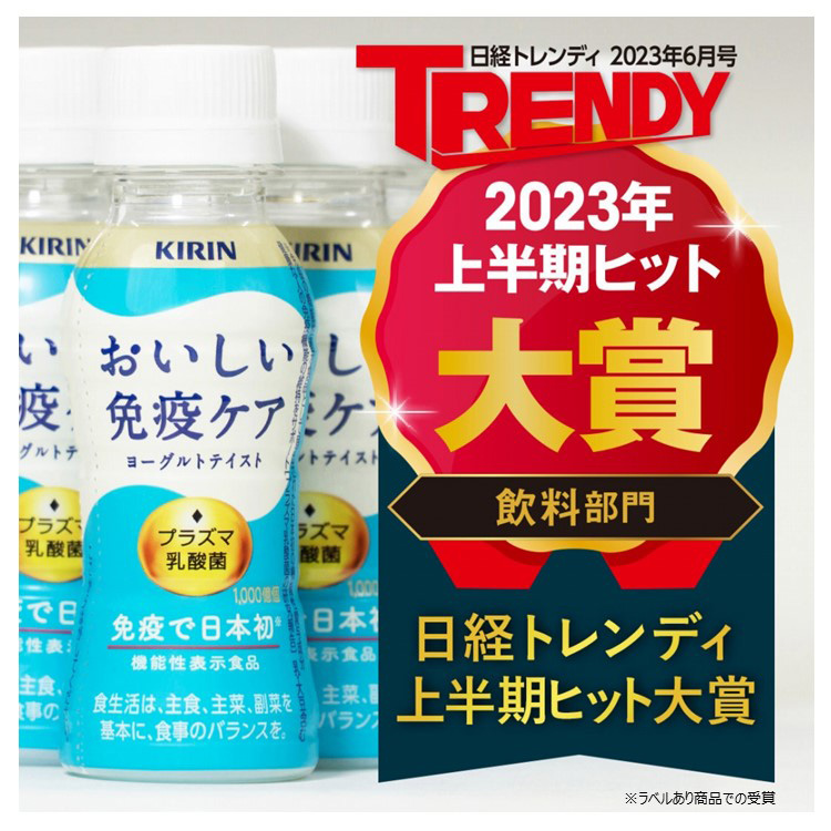 おいしい免疫ケア ラベルレス プラズマ乳酸菌 ( 100ml×30本入