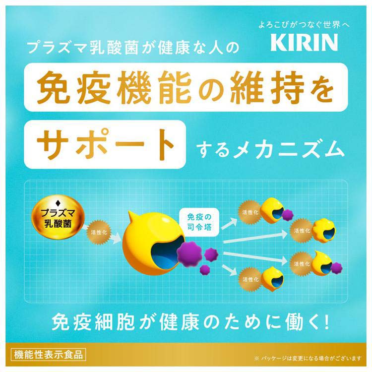 イミューズ(iMUSE)グリーン プラズマ乳酸菌 免疫ケア ペットボトル