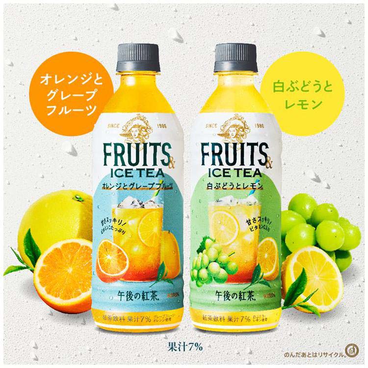 キリン 午後の紅茶 FRUITS ＆ ICE TEA オレンジとグレープフルーツ