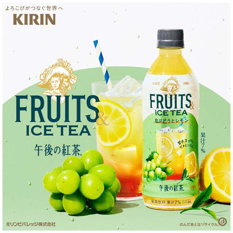 キリン 午後の紅茶 FRUITS ＆ ICE TEA 白ぶどうとレモン ( 500ml×24本