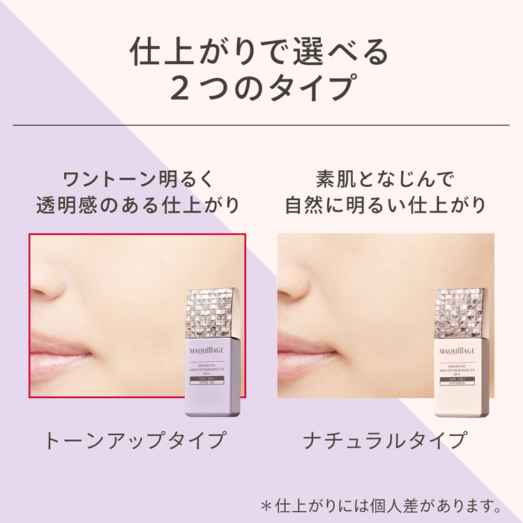 マキアージュ ドラマティックスキンセンサーベース EX UV+ SPF50+ ナチュラル ( 25ml )/ マキアージュ(MAQUillAGE)  :4909978103866:爽快ドラッグ - 通販 - Yahoo!ショッピング