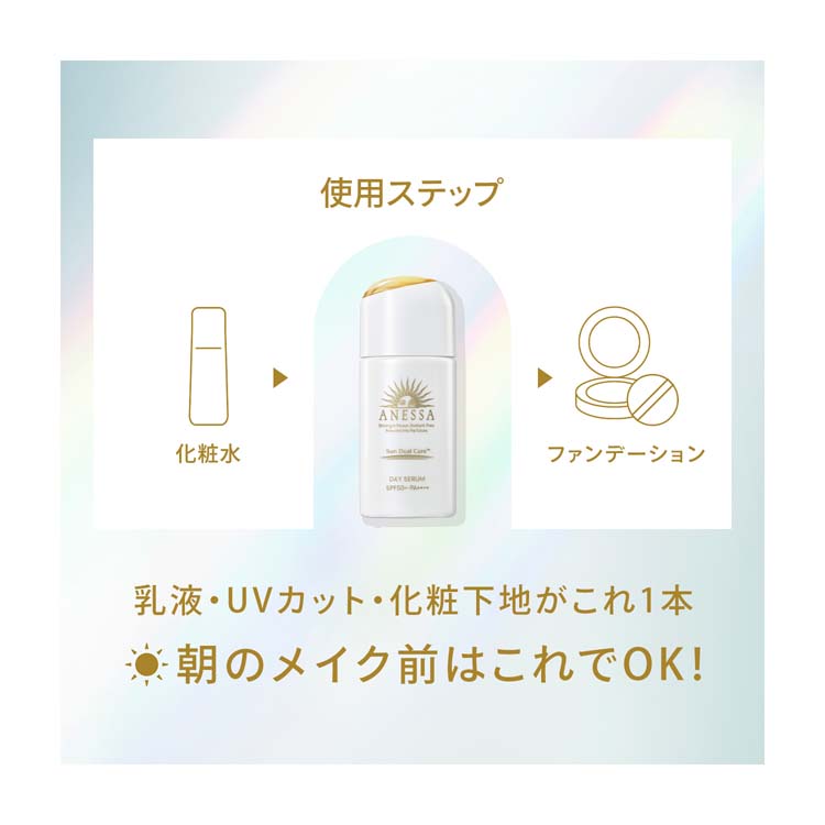 アネッサ デイセラム 日中用乳液 化粧下地 トーンアップ ( 30ml )/ アネッサ : 4909978120818 : 爽快ドラッグ - 通販 -  Yahoo!ショッピング