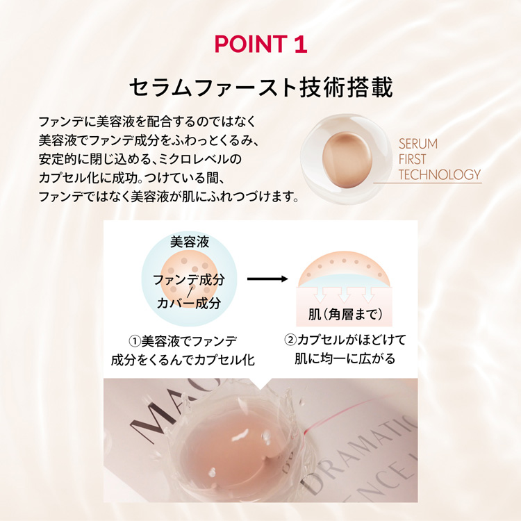 マキアージュ ドラマティックエッセンスリキッド オークル10 ( 25ml )/ マキアージュ(MAQUillAGE)  :4909978131548:爽快ドラッグ - 通販 - Yahoo!ショッピング