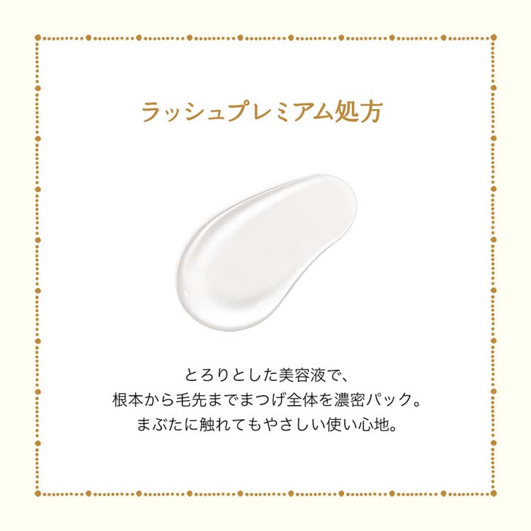 マジョリカ マジョルカ ラッシュジェリードロップ EX プレミアム