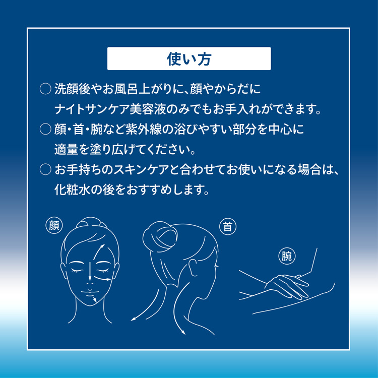 アネッサ ナイトサンケア美容液 つめかえ用 ( 160ml )/ : 爽快