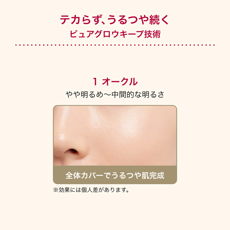 インテグレート プロフィニッシュクッション レフィル 1 オークル