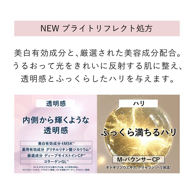 エリクシール ブライトニング エマルジョン WT II しっとり