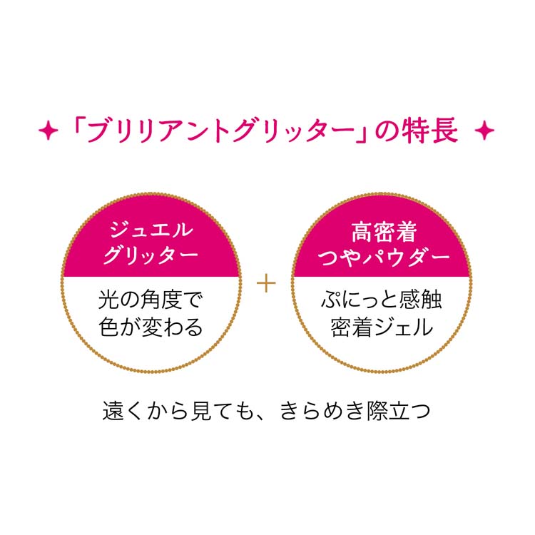 マジョリカ マジョルカ シャドーカスタマイズ ブリリアントグリッター