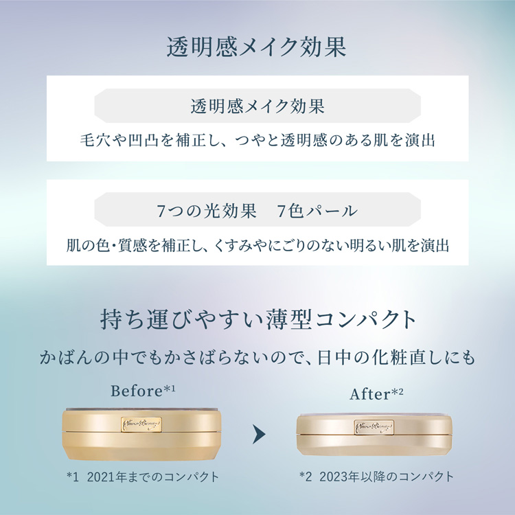 楽天市場】資生堂 スノービューティー 2024 ブライトニング